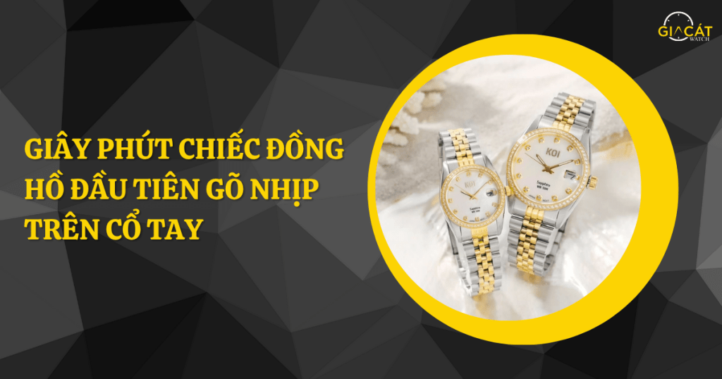 đồng hồ đầu tiên